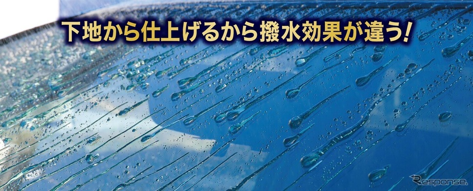 油膜除去と撥水コーティングをワンステップで実現、KURE「ルックス ウィンドウ デュアル」発売《画像提供 呉工業》
