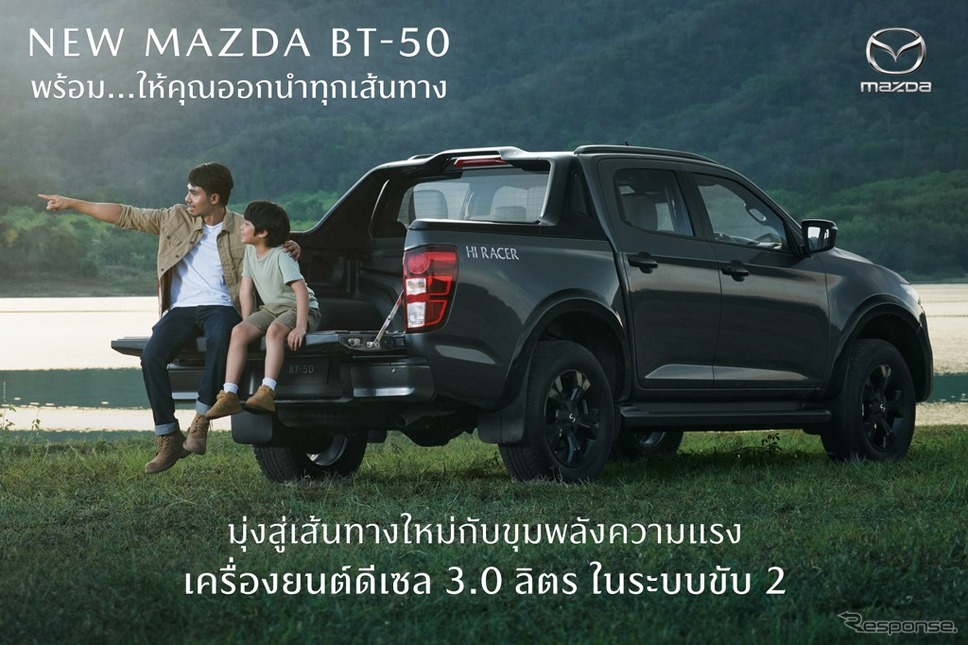 マツダ BT-50 改良新型《photo by Mazda》