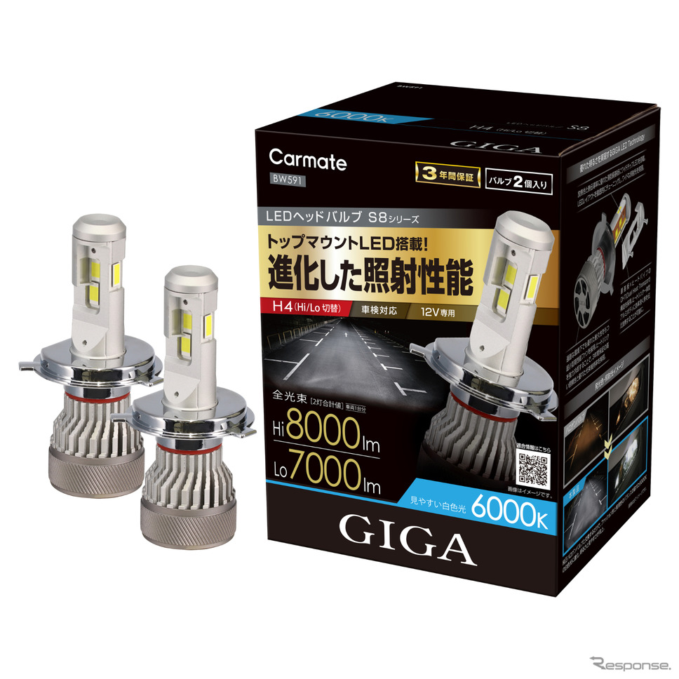 GIGA LEDヘッドバルブ S8 6000K H4《画像提供 カーメイト》