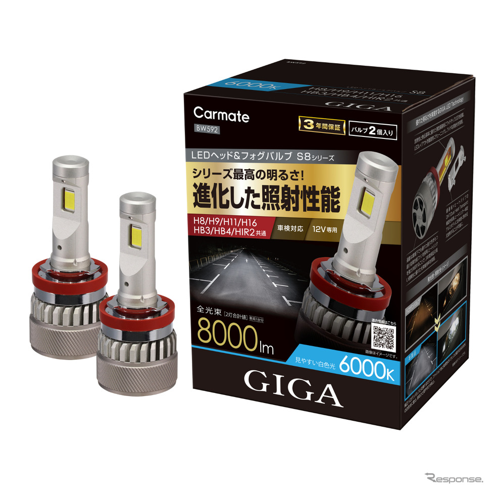 GIGA LEDヘッド&フォグバルブ S8 6000K H8/H9/H11/H16/HB3/HB4/HIR2《画像提供 カーメイト》