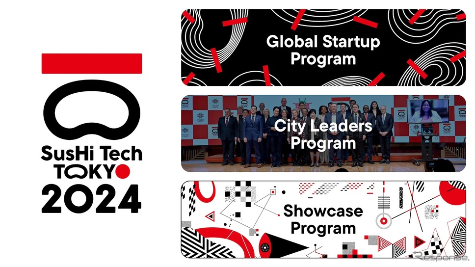 SusHi Tech Tokyo 2024《画像提供 東京都》