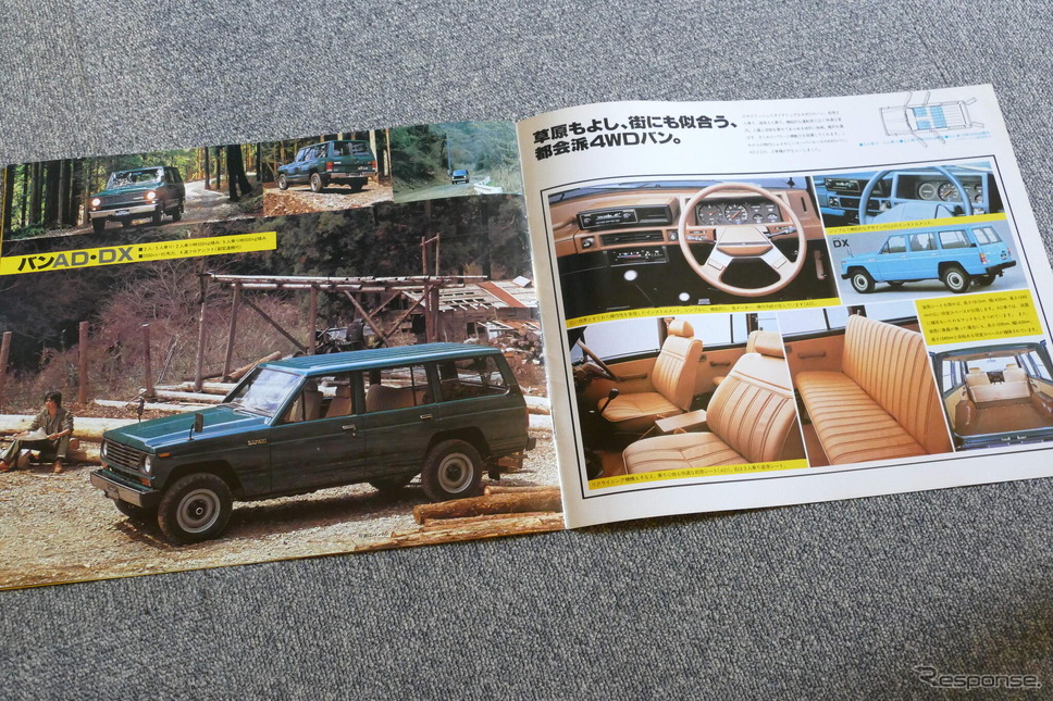 日産サファリ(初代)《カタログ写真撮影 島崎七生人》