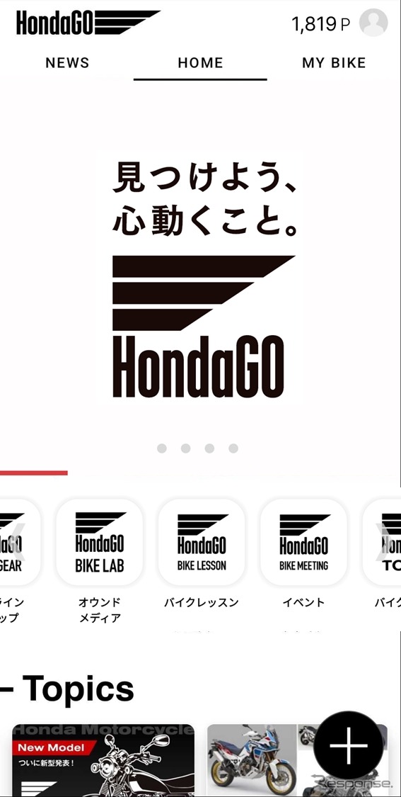 HondaGO RIDE《写真提供 ホンダモーターサイクルジャパン》