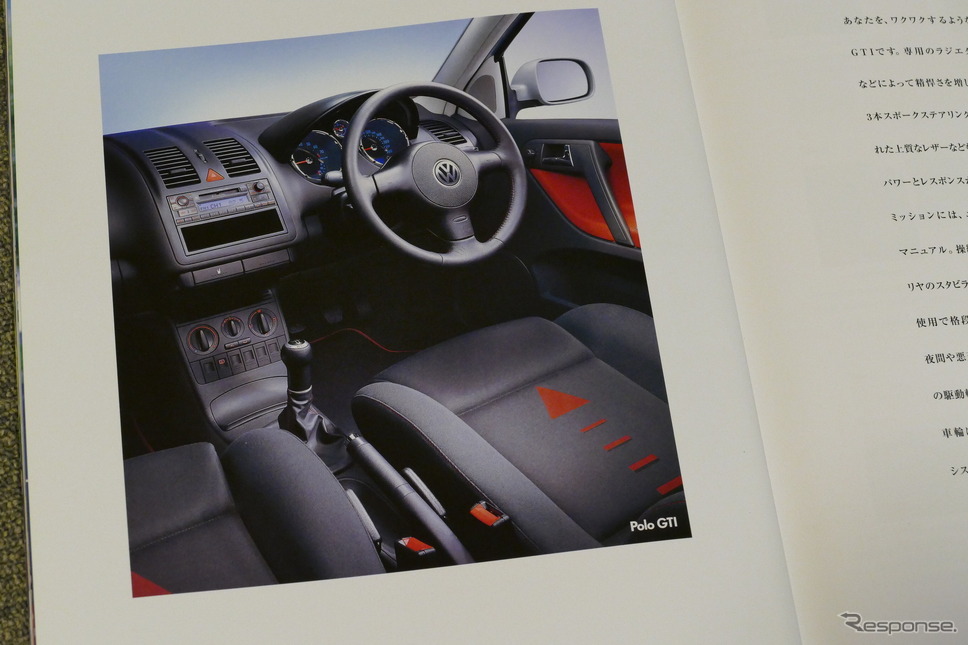 VW ポロGTI(初代)当時のカタログ《カタログ写真撮影 島崎七生人》
