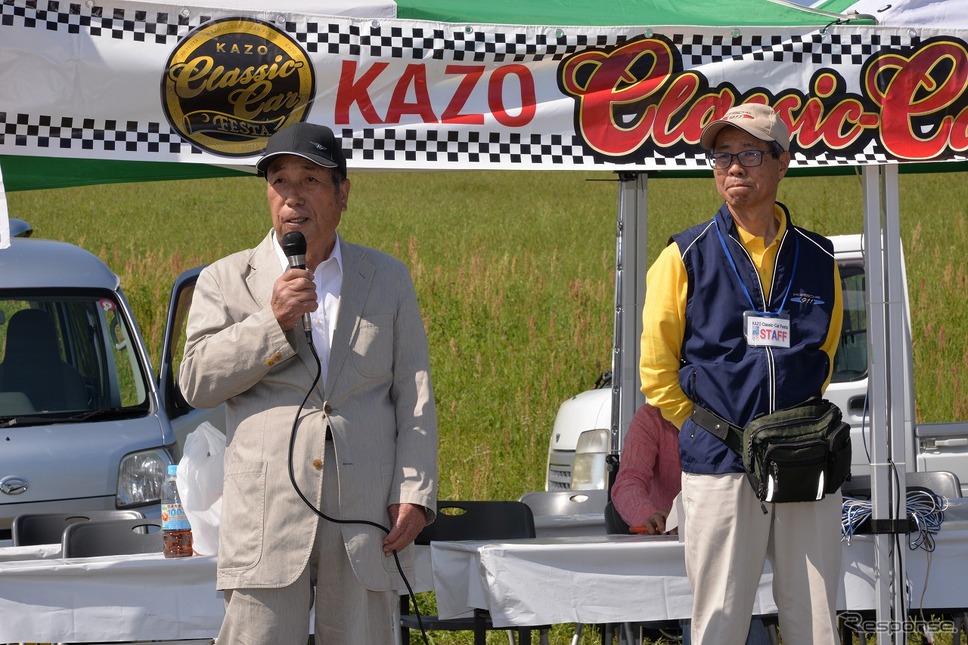 第12回KAZOクラシックカーフェスタ嶽宮 三郎