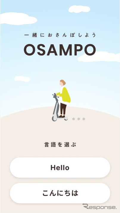 OSAMPO（おさんぽ）《画像提供 トヨタ・コニック・プロ》