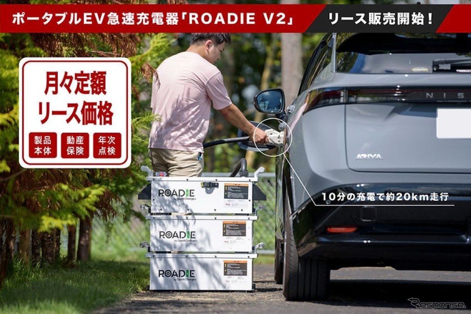 ポータブルEV急速充電器「Roadie V2」《写真提供 ベルエナジー》