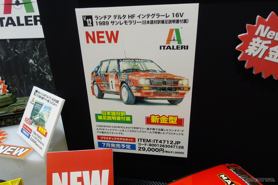 イタレリのランチア・デルタ《写真撮影 中村孝仁》