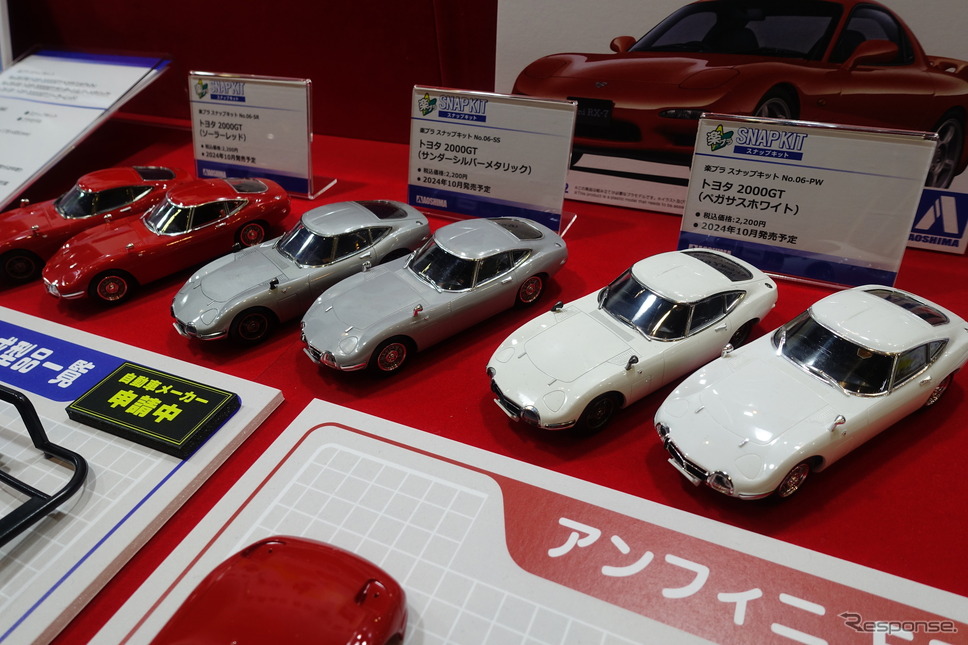 アオシマのスナップカーシリーズ《写真撮影 中村孝仁》