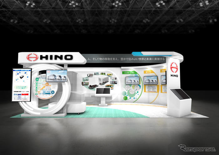 日野ブースイメージ《写真提供 日野自動車》