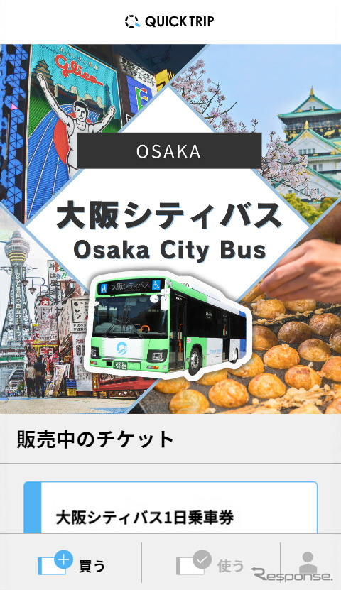 チケットイメージ《画像提供 レシップ》