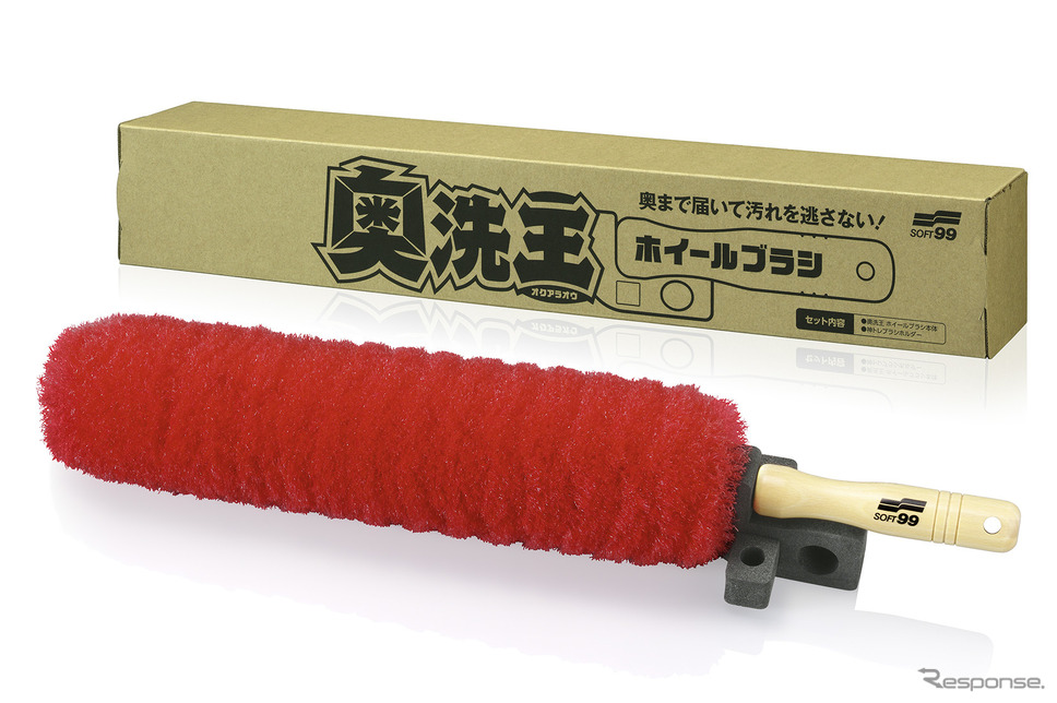 ホイールの奥まで届く全長57cm! ソフト99のホイール洗浄用ブラシ「奥洗王〈おくあらおう〉」《画像提供 ソフト99》