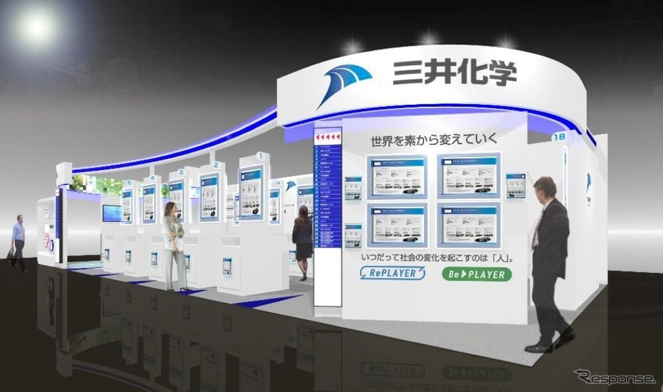 ブースイメージ《画像提供 三井化学》