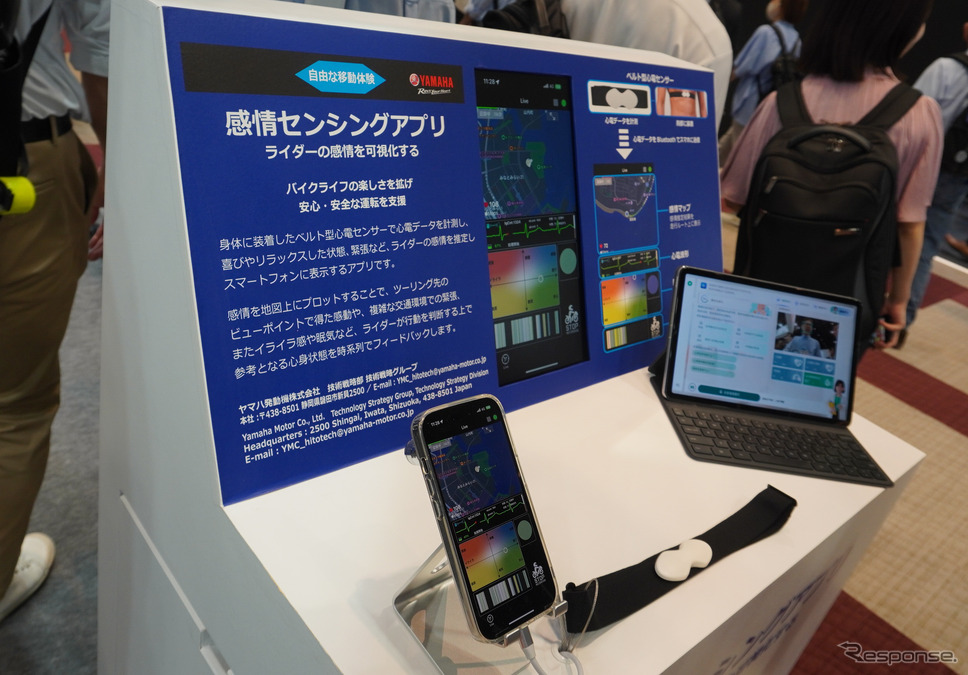 ライダーの心電データから感情を推定する「感情センシングアプリ」《写真撮影 宮崎壮人》