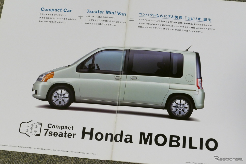 ホンダ モビリオ/モビリオ・スパイク(当時のカタログ)《カタログ写真撮影 島崎七生人》