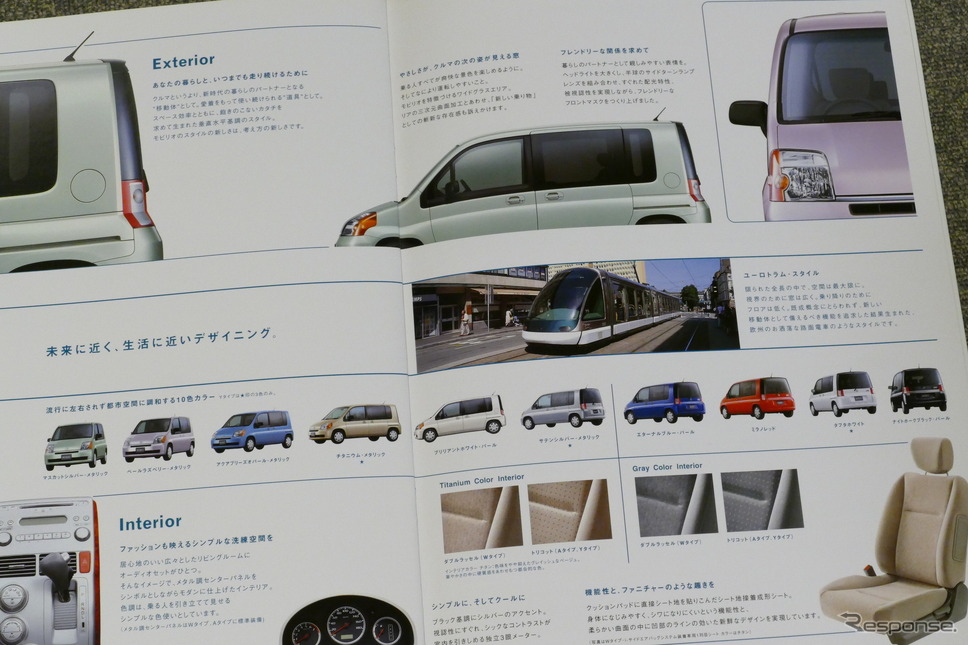 ホンダ モビリオ/モビリオ・スパイク(当時のカタログ)《カタログ写真撮影 島崎七生人》