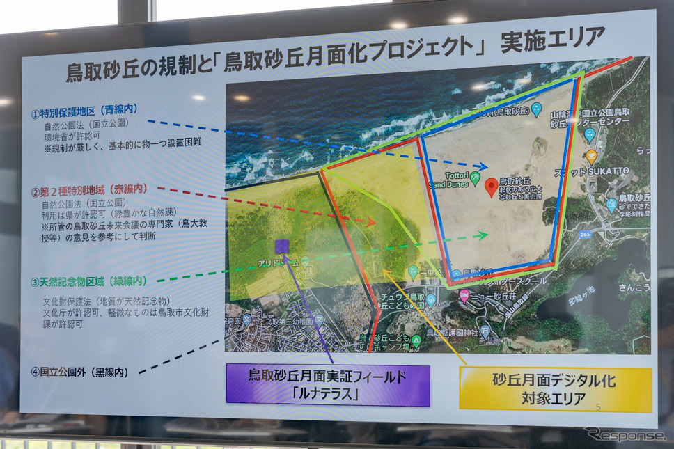 ルナテラスの位置は、一般的な観光エリアとは異なるエリアにある。《写真撮影 関口敬文》