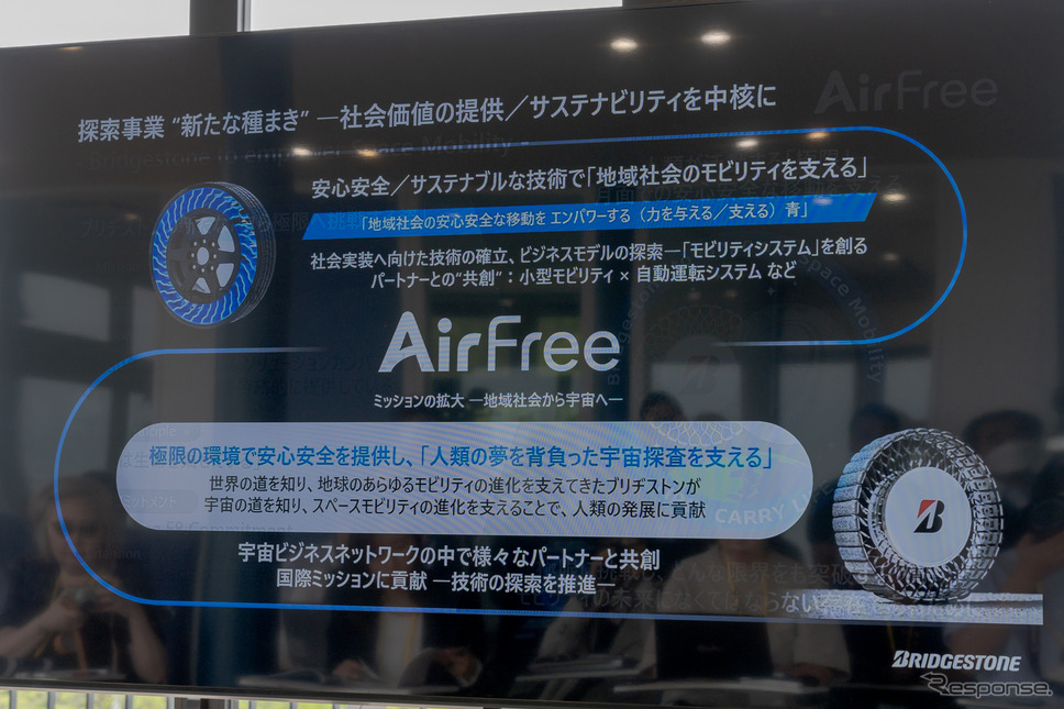 エアフリー技術が地球と月の未来を担っている。《写真撮影 関口敬文》
