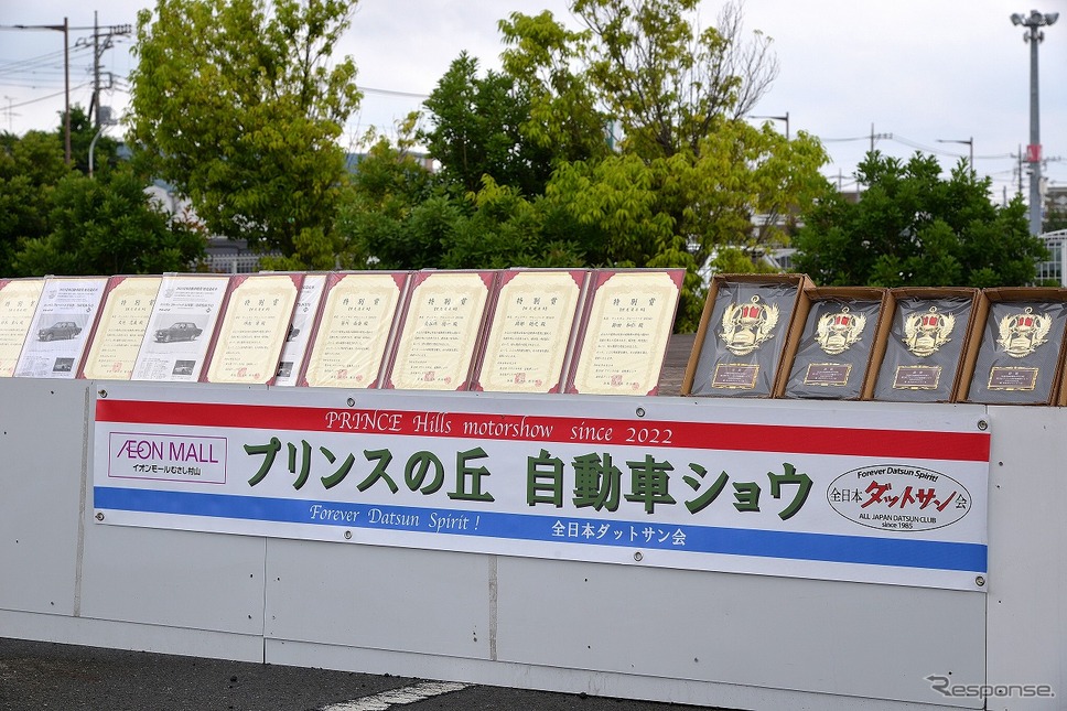 第3回プリンスの丘 自動車ショウ《写真撮影 嶽宮三郎》