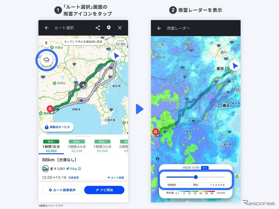 雨雲レーダーの使い方《画像提供 LINEヤフー》