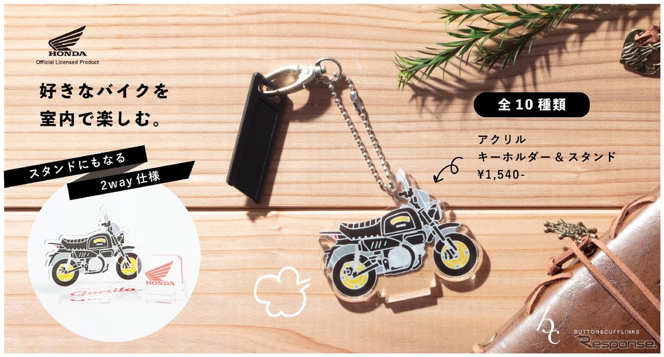BUTTON&CUFFLINKS・オリジナルアクリルスタンド&キーホルダー《写真提供：storyteller》