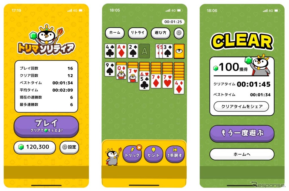トリマソリティア プレイ画面イメージ《画像提供:ジオテクノロジーズ》