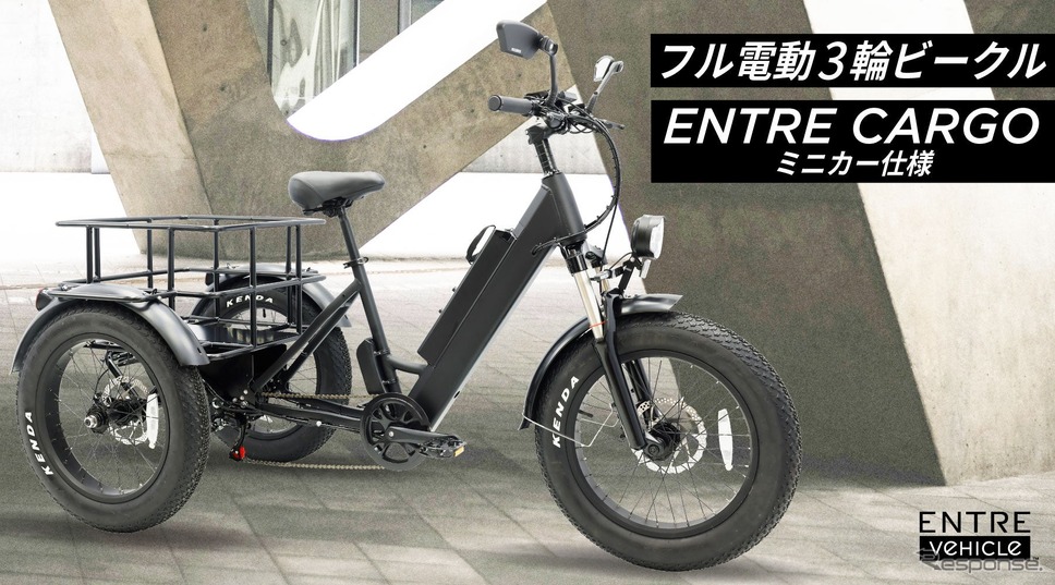 Entre Cargo《写真提供 アントレックス》