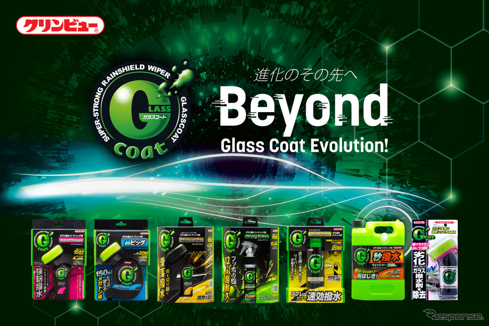 カーウインドウケア製品「クリンビューGコート」シリーズがフルリニューアルして販売開始《画像提供 イチネンケミカルズ》