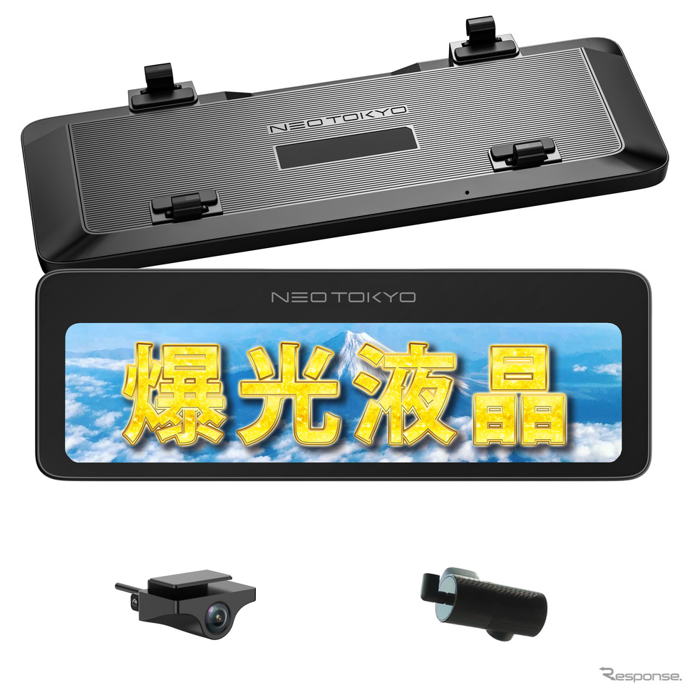 ネオトーキョーの爆光液晶採用デジタルミラー型ドライブレコーダー「ミラーカム3」にGPS付モデルが登場《画像提供 ネオトーキョー》