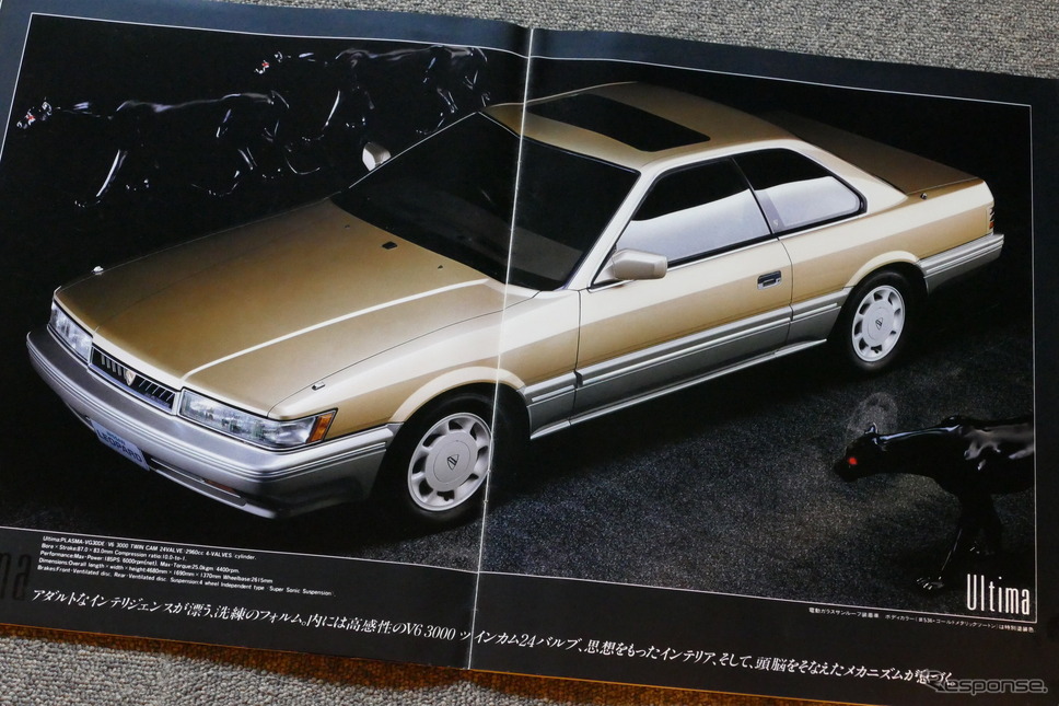 日産 レパード(2代目)当時のカタログ《カタログ写真撮影 島崎七生人》