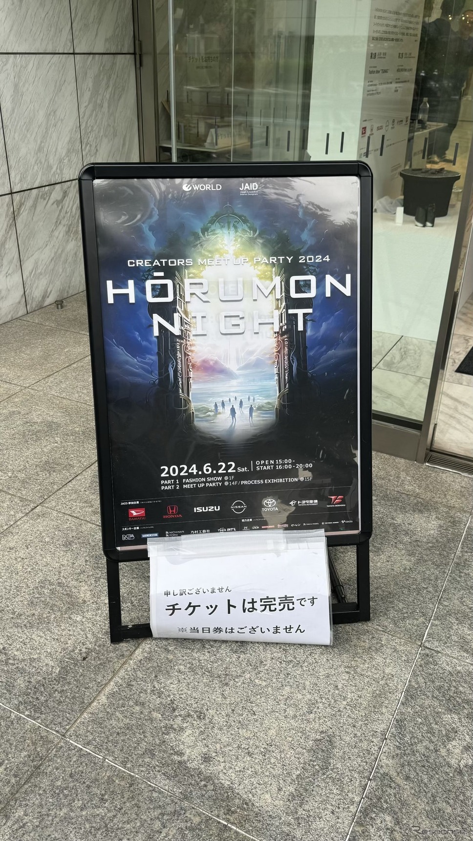 一般入場券3,500円はオンラインで売り切れた《写真撮影 三浦和也》
