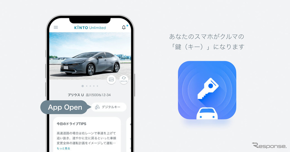 これなにガイド 画面イメージ《画像提供 KINTO》