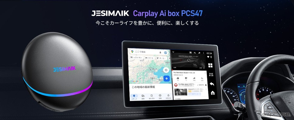 PCS47《写真提供:YINO Electronic Commerce Co., Limited》