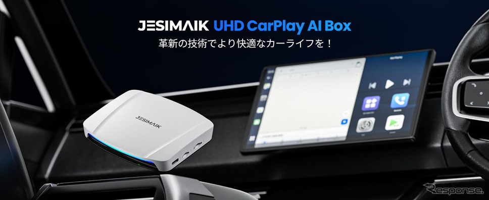 CPC200-Tbox UHD《写真提供:YINO Electronic Commerce Co., Limited》