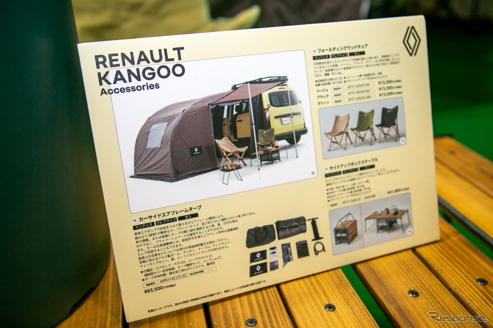 ルノー「キャンプヴィレッジ」を展開、『カングー』+純正用品でソロからファミリーまで人気…東京アウトドアショー2024