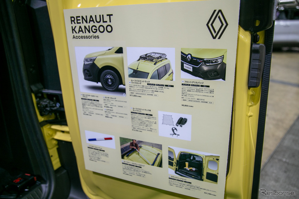 ルノー「キャンプヴィレッジ」を展開、『カングー』+純正用品でソロからファミリーまで人気…東京アウトドアショー2024