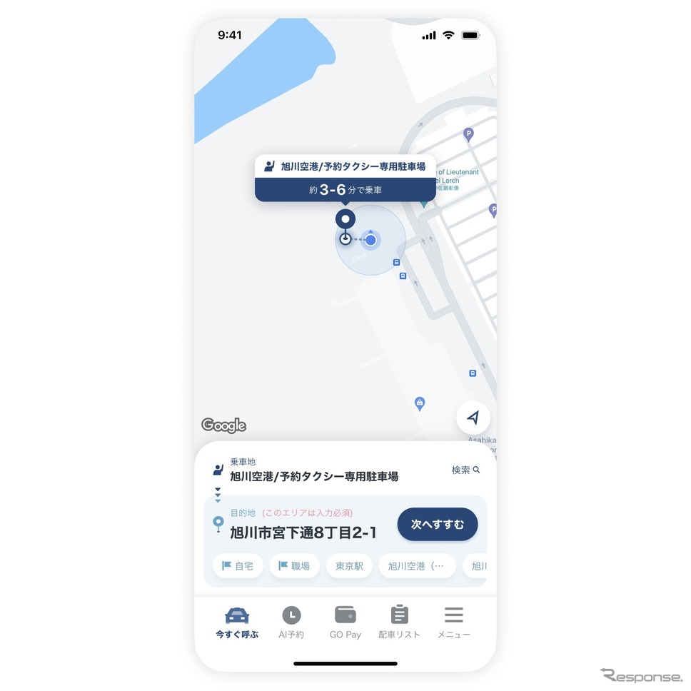 タクシーアプリ「GO」《画像提供 GO株式会社》