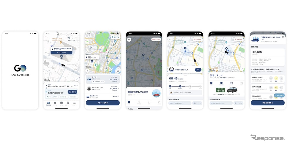 タクシーアプリ「GO」《画像提供 GO株式会社》