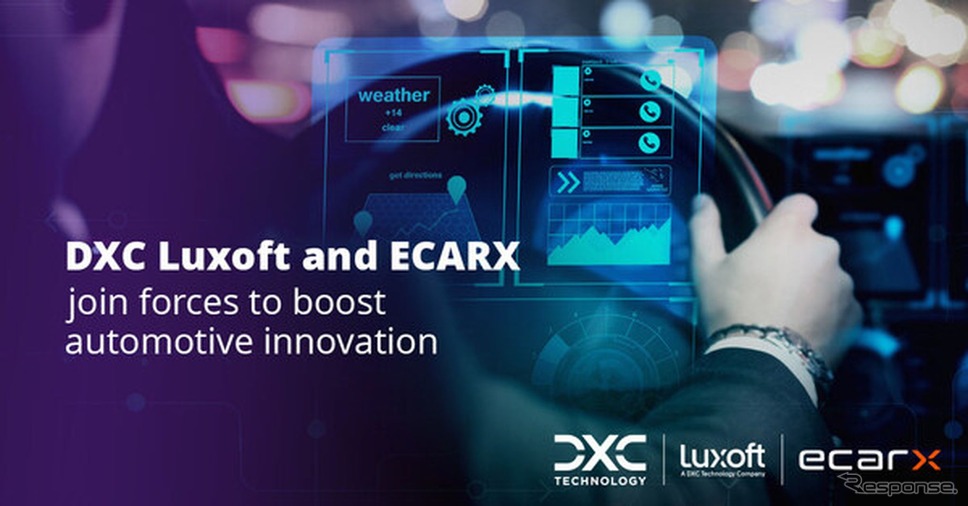 ECARXとDXC Luxoftがインフォテインメント、デジタルコックピット、先進運転支援システムを強化するために提携《photo by DXC Luxoft》