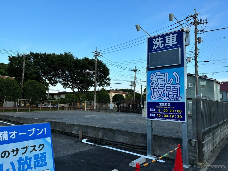 ふるーる洗車・福生店《写真提供 京南》