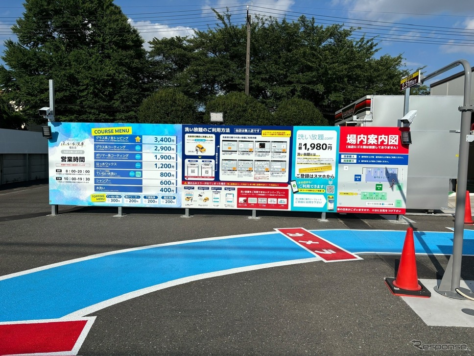 無人対応の最新の洗車場《写真提供 京南》