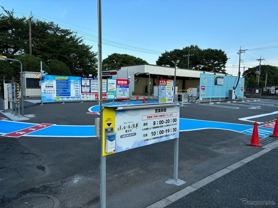 ふるーる洗車・福生店《写真提供 京南》