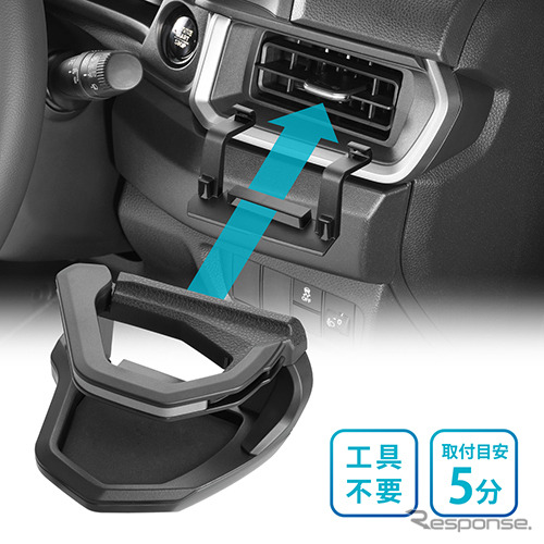 WR-V専用 ドリンクホルダー 運転席用［NZ885K］《画像提供 カーメイト》