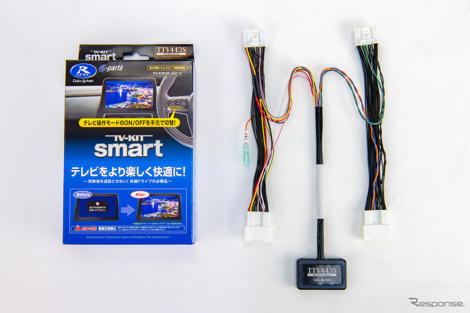 TV-KIT TTV443S（スマートタイプ）《画像提供 データシステム》
