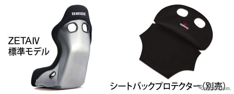 シート背面シェルをハーフカバーすることで、前方衝突時に後部座席乗員がフロントシート背面へ衝突する際のダメージを抑える《画像提供 BRIDE》