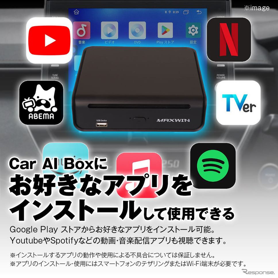 MAXWINのネット＋DVD対応のCarAIBox「DA-DVD02」が一般販売開始《画像提供 昌騰》