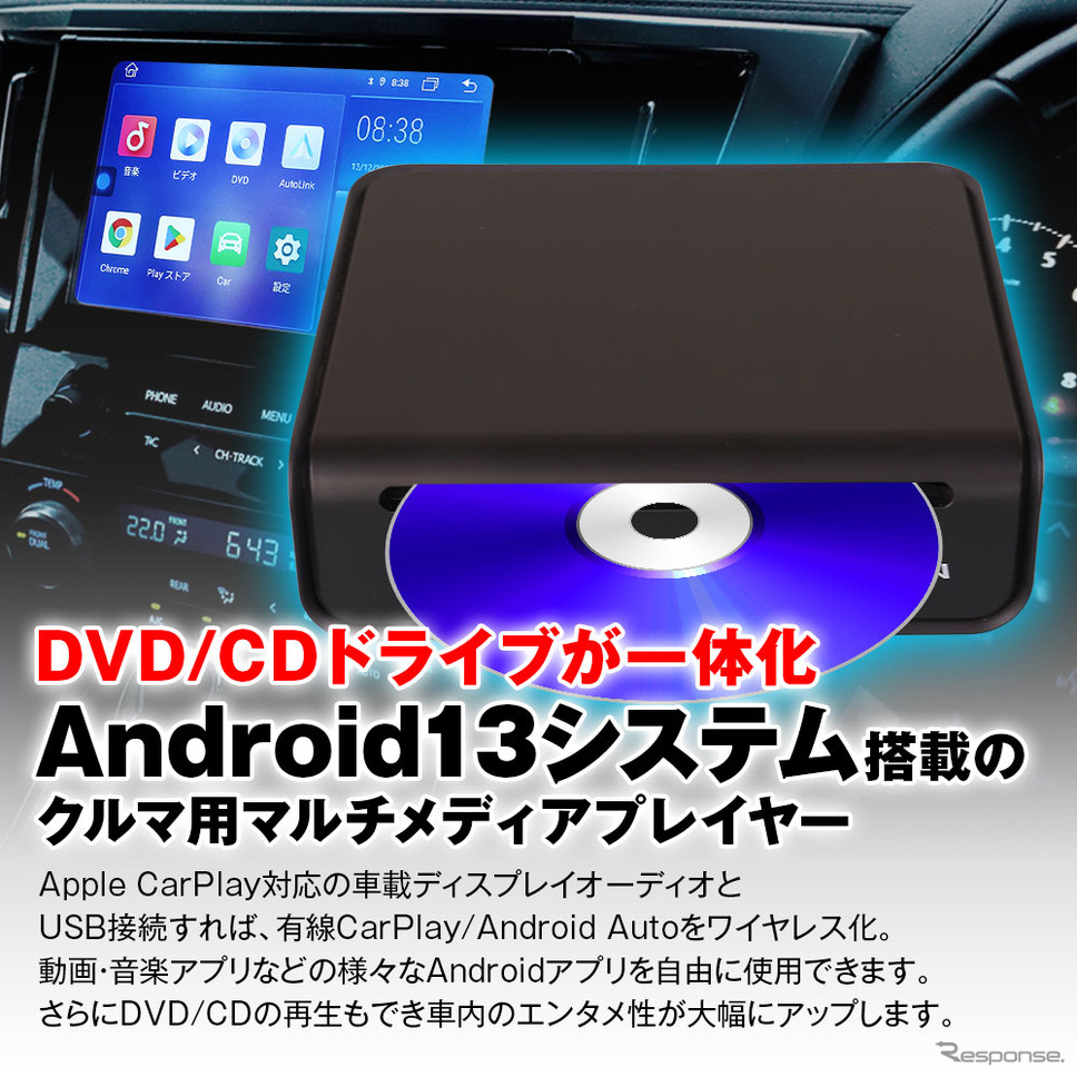 MAXWINのネット＋DVD対応のCarAIBox「DA-DVD02」が一般販売開始《画像提供 昌騰》