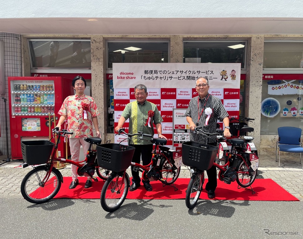 豊見城郵便局でのサービス開始セレモニー《写真提供:ドコモ・バイクシェア》