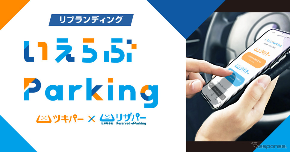 いえらぶParking《画像提供 いえらぶGROUP》