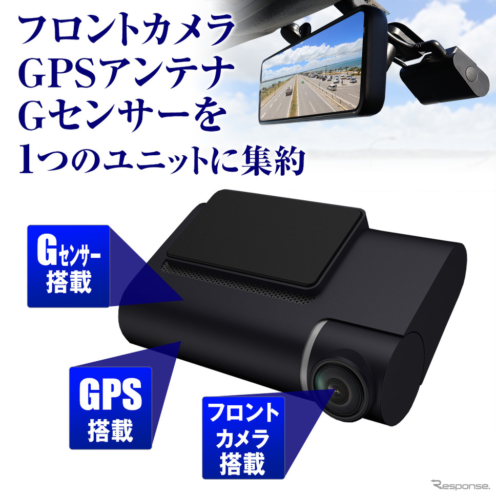 MAXWINからフルスペック・オールインワンのデジタルインナーミラー「MDR-C010A5Kai」が発売《画像提供 昌騰》